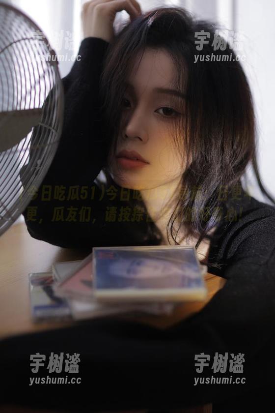 今日吃瓜51 今日吃瓜51导航:日更年更,瓜友们,请按捺住你们的好奇心!