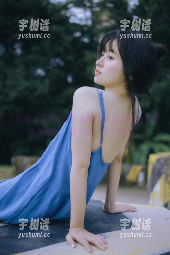 吃瓜天堂 吃瓜天堂的网页更新有点儿慢,心急如焚,想来点“及时课程”。